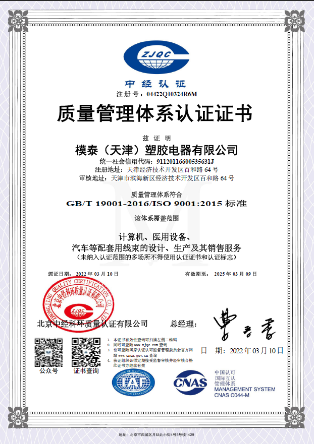 IATF16949:2016 認(rèn)證